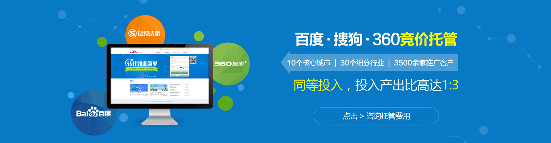 四子王旗sem推广
